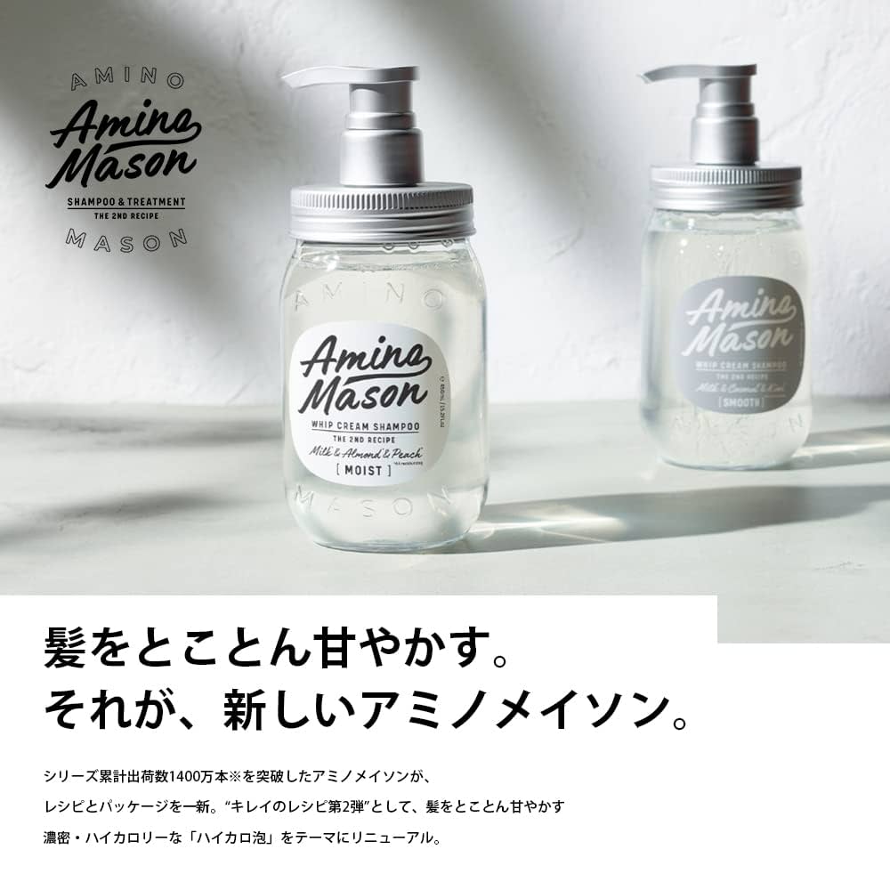 アミノメイソン ディープモイスト シャンプー＆コンディショナー 3倍　5袋セット Amino mason シャンプー アミノメイソン アミノ酸シャンプー お